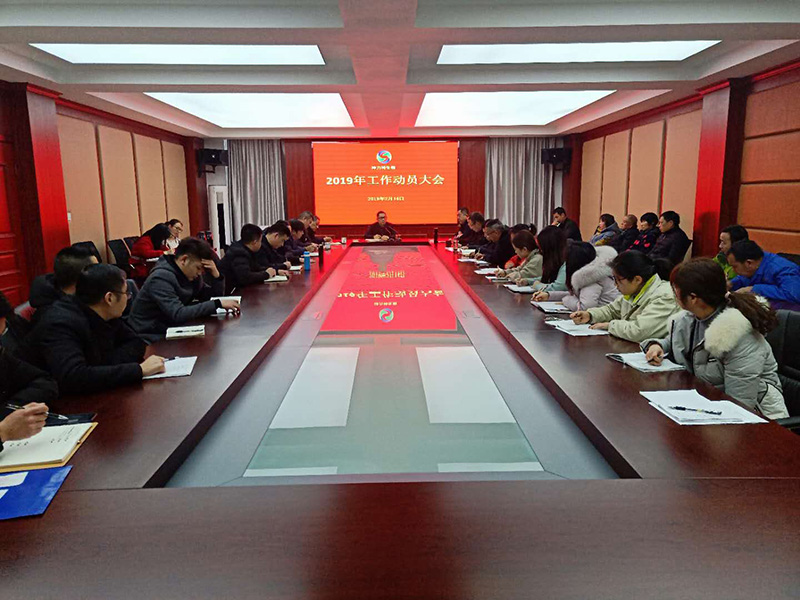 動(dòng)員大會(huì).jpg 動(dòng)員大會(huì).jpg