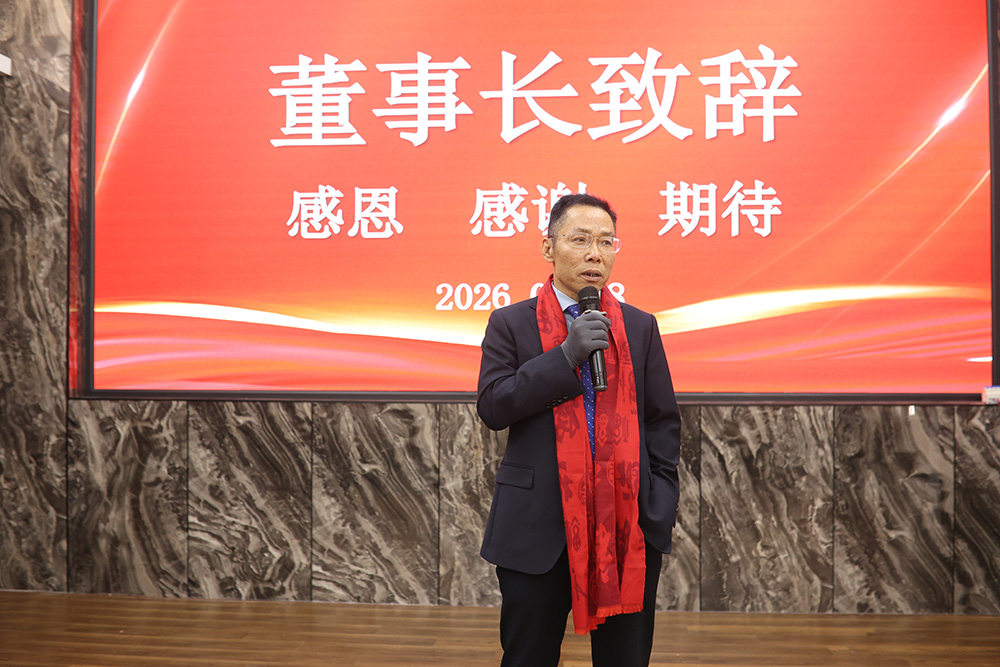 董事長(zhǎng)致辭.JPG